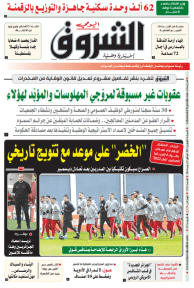 السبت 04 فيفري 2023