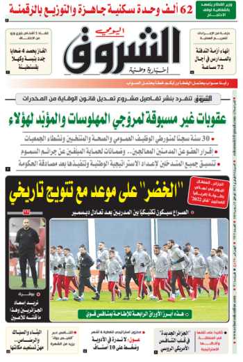 السبت 04 فيفري 2023