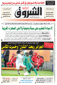 الأحد 05 فيفري 2023