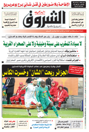 الأحد 05 فيفري 2023