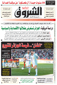 الأربعاء 01 فيفري 2023