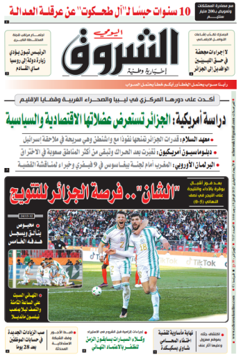 الأربعاء 01 فيفري 2023