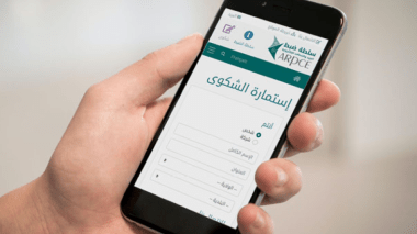 Médiateur de la République: application électronique de suivi des doléances des citoyens