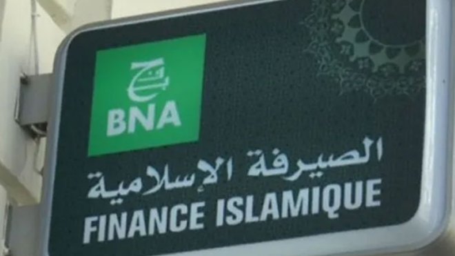 الإعلان عن مسابقة لمؤسسة مبتكرة بآليات الصيرفة الإسلامية