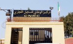 إحكام الرقابة على المال الخفي.. وسجل يكشف المالكين الحقيقيين!
