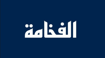 الفخامة والرعاية السامية!