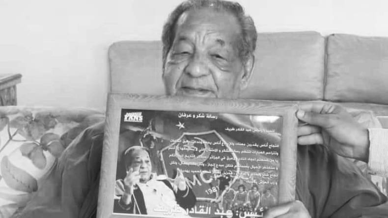 وفاة الرئيس التاريخي لمولودية الجزائر عبد القادر ظريف