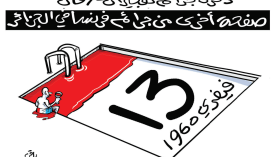 جرائم فرنسا