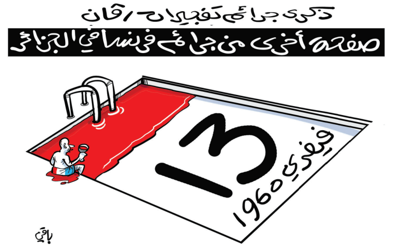 جرائم فرنسا