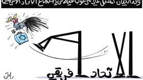 الكيان المحتل غير مرغوب فيه