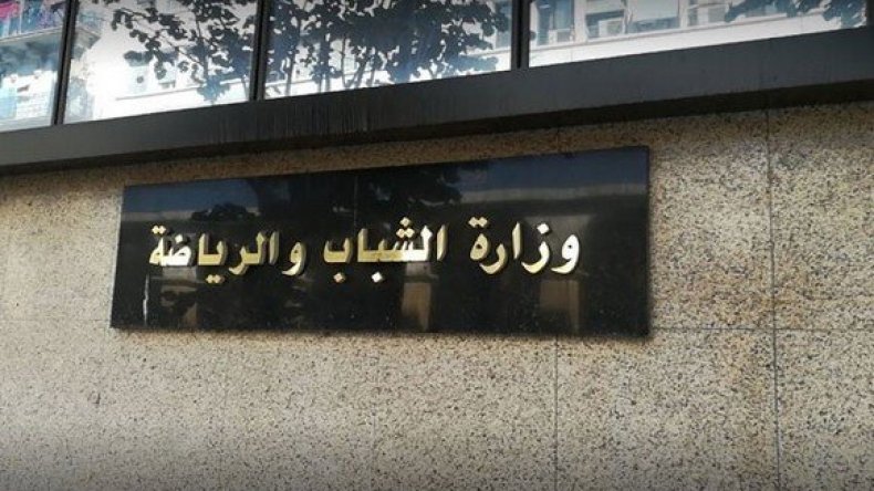 تحديد المعاهد المعنية بتكوين رياضيي النخبة للتوظيف الاستثنائي