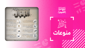 التعليمات الواجب اتباعها عند حدوث الزلزال