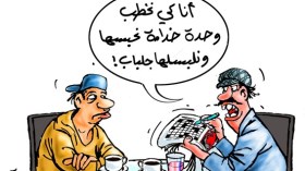 يريدها عاملة للمكوث في البيت ومتبرجة ويلبسها الجلباب