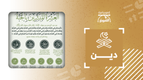 العشرة المبشرين بالجنة