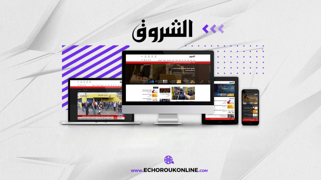 الشروق تتربع على عرش “الديجيتال” بـ أزيد من 25 مليون متابع