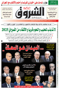 السبت 18 مارس 2023