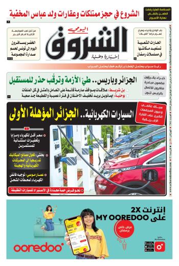 الأحد 26 مارس 2023