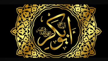 الشورى في عهد أبي بكر الصديق رضي الله عنه