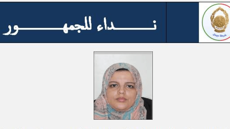 الأمن ينشر صورة متّهمة بالنصب عبر صفحتين على فيسبوك