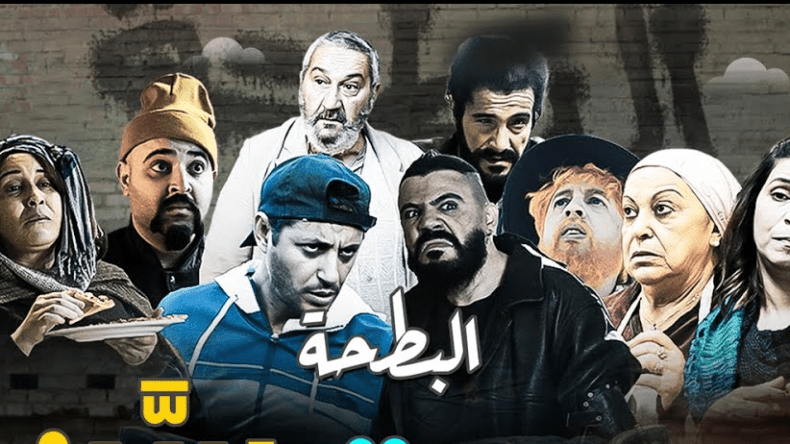 بعد عرض أولى الحلقات.. إشادة بمسلسل البطحة عبر الشبكات