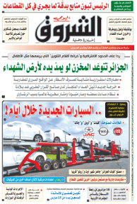 الثلاثاء 07 مارس 2023