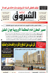 الخميس 09 مارس 2023