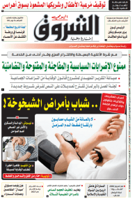 السبت 11 مارس 2023