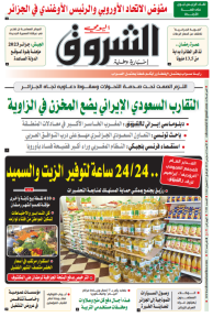 الأحد 12 مارس 2023