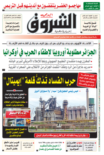 الثلاثاء 14 مارس 2023