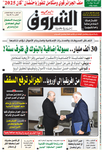 الأربعاء 15 مارس 2023