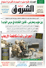 الخميس 02 مارس 2023