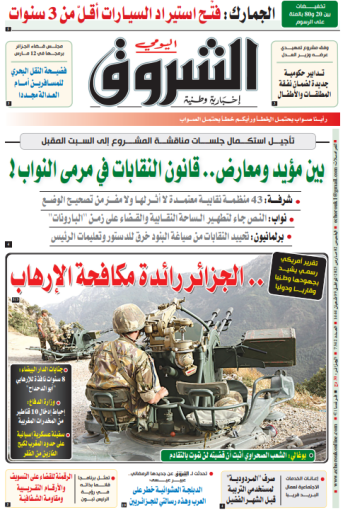 الخميس 02 مارس 2023