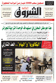 الخميس 16 مارس 2023