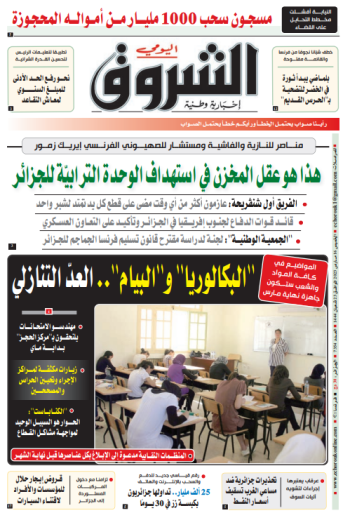 الخميس 16 مارس 2023