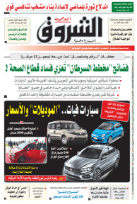 الاثنين 20 مارس 2023