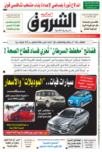 الاثنين 20 مارس 2023