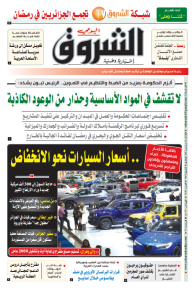 الثلاثاء 21 مارس 2023