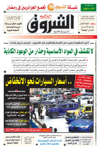 الثلاثاء 21 مارس 2023