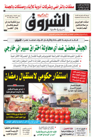 الأربعاء 22 مارس 2023