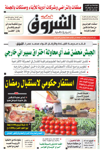 الأربعاء 22 مارس 2023