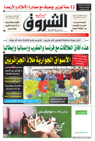 الخميس 23 مارس 2023