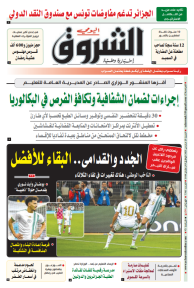 السبت 25 مارس 2023