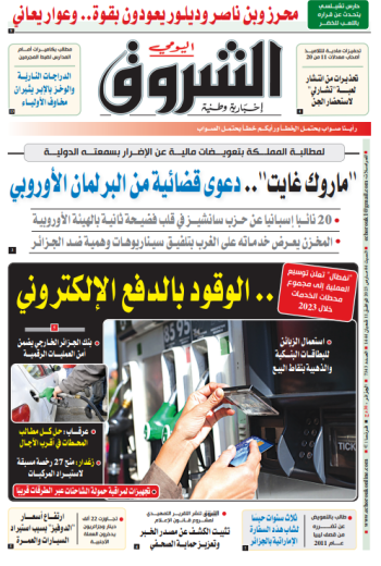 السبت 04 مارس 2023