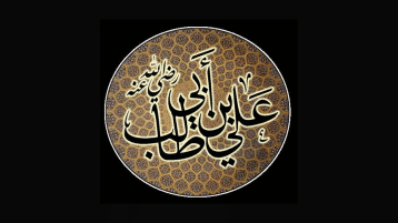 الشورى في بيعة أمير المؤمنين علي بن أبي طالب رضي الله عنه