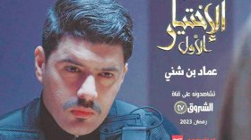 “مراد” شخصية مركبة وانتظروني في دور مختلف