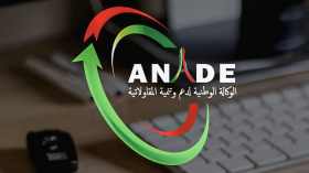 بيان هامّ لحاملي مشاريع صندوق التأمين على البطالة