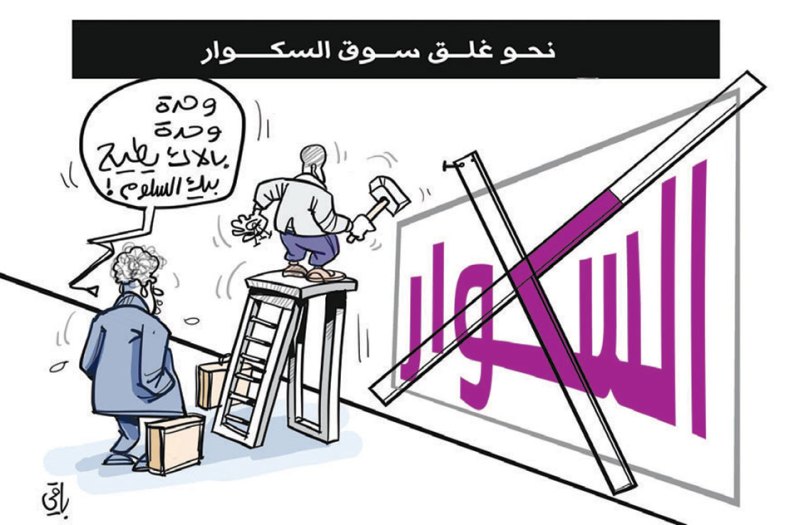 سوق السكوار