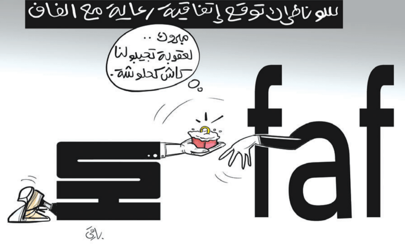 سونطراك والفاف!