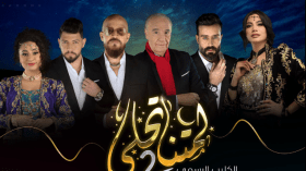 مغاربة يهاجمون كليب الشروق الرمضاني بسبب التراث الجزائري!