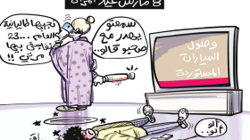 8 مارس عيد المرأة